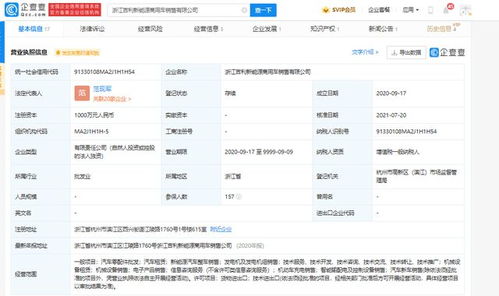 吉利新布局 千萬元注冊資本成立新能源商用車銷售公司，聚焦技術推廣與市場拓展