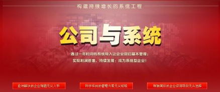 解放老板，系統(tǒng)托管 長松咨詢?nèi)绾沃ζ髽I(yè)實(shí)現(xiàn)高效運(yùn)營