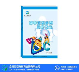 全腦潛能開發(fā)加盟 為什么憶百分成為行業(yè)首選？附推薦與高清圖文解析