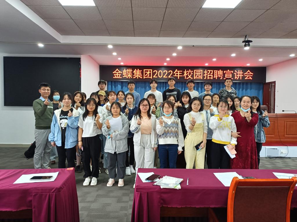財(cái)經(jīng)管理學(xué)院會(huì)計(jì)系金蝶基地第10期訂單班招生公告 開啟你的財(cái)會(huì)職業(yè)新征程