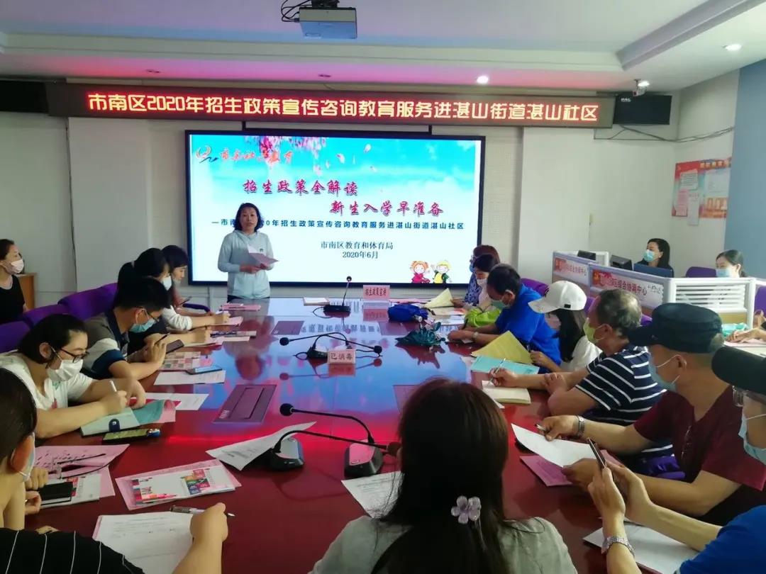 市南區(qū)招生政策宣傳教育服務(wù)走進(jìn)街道社區(qū)，教育咨詢服務(wù)送到居民家門口