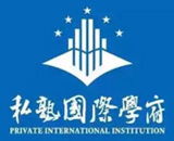 河南省私塾世紀(jì)教育咨詢有限責(zé)任公司 以專業(yè)之力，鑄教育之魂