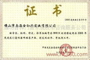 匠心臻選，育見未來——濰坊合和門窗系統(tǒng)技術(shù)咨詢服務(wù)公司權(quán)威認(rèn)證全紀(jì)錄
